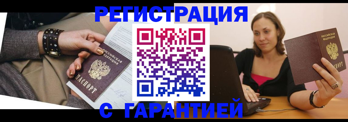 временная регистрация госуслуги в Калачинске